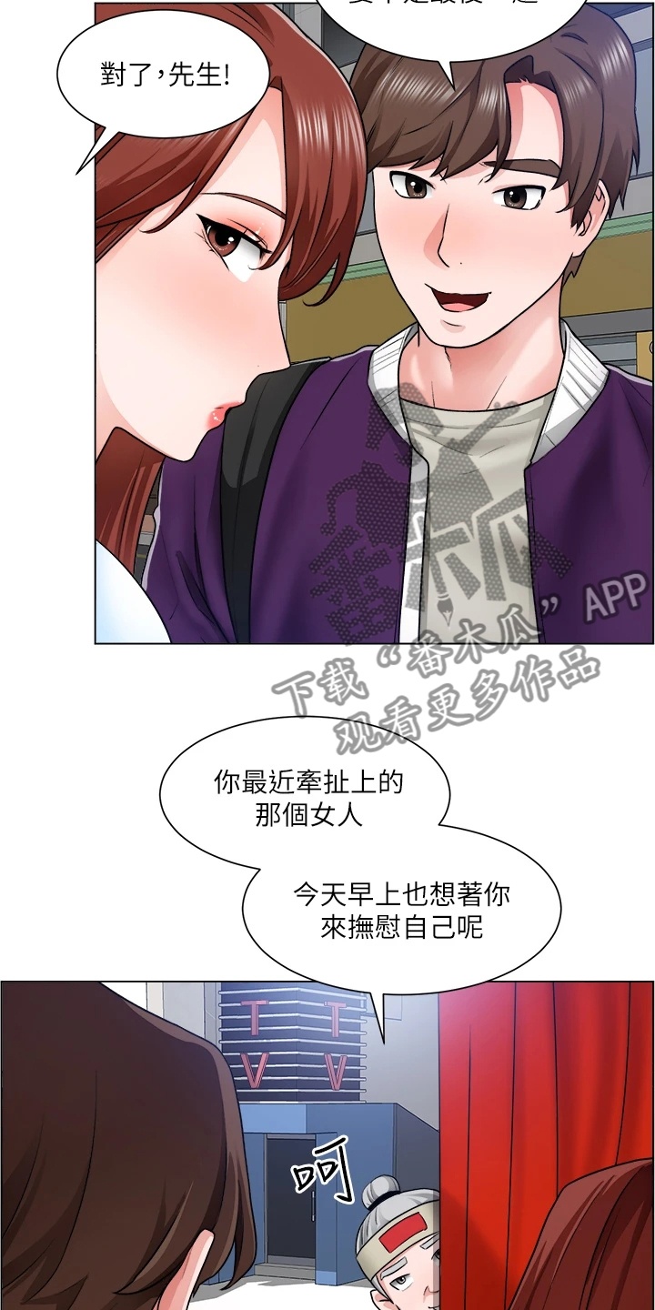 《工地奇遇》第23章一定是骗子 第20页
