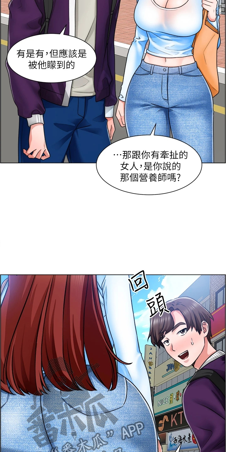 《工地奇遇》第23章一定是骗子 第22页