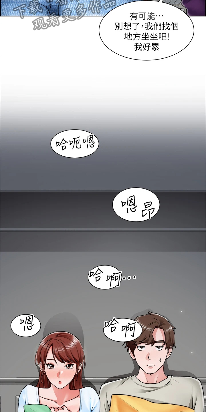 《工地奇遇》第23章一定是骗子 第23页