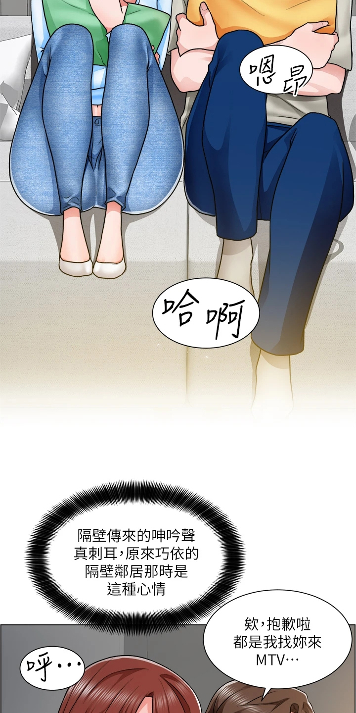 《工地奇遇》第23章一定是骗子 第24页