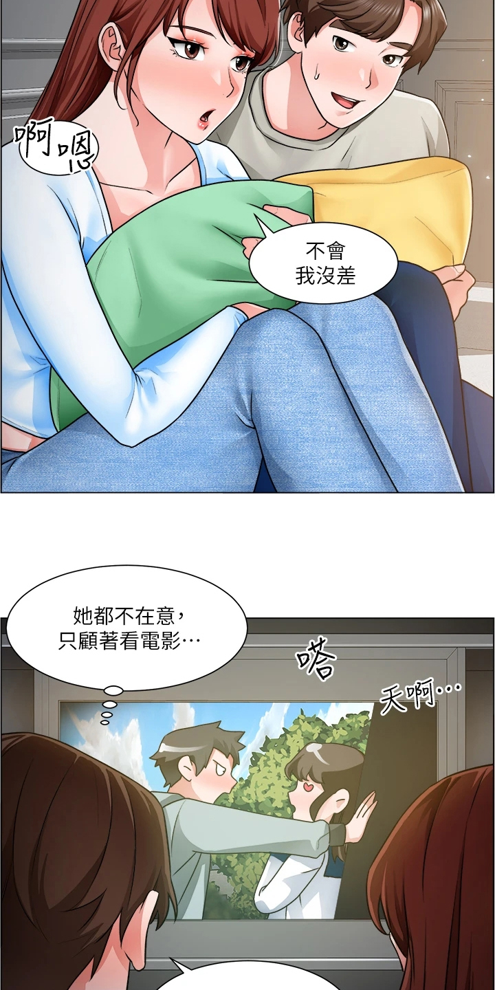 《工地奇遇》第23章一定是骗子 第25页
