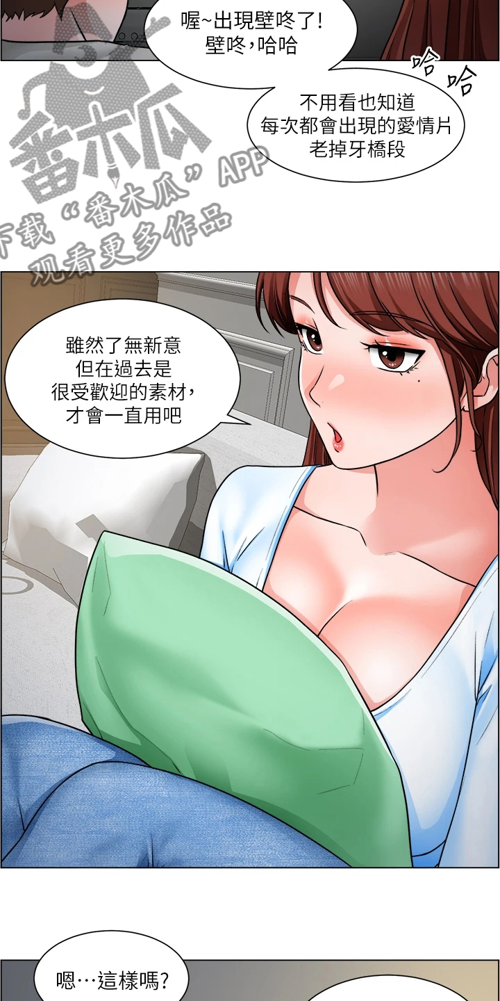 《工地奇遇》第23章一定是骗子 第26页