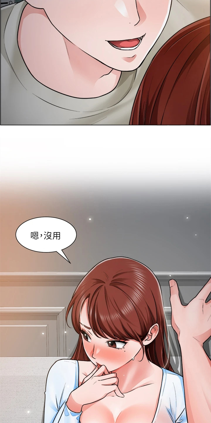 《工地奇遇》第23章一定是骗子 第31页
