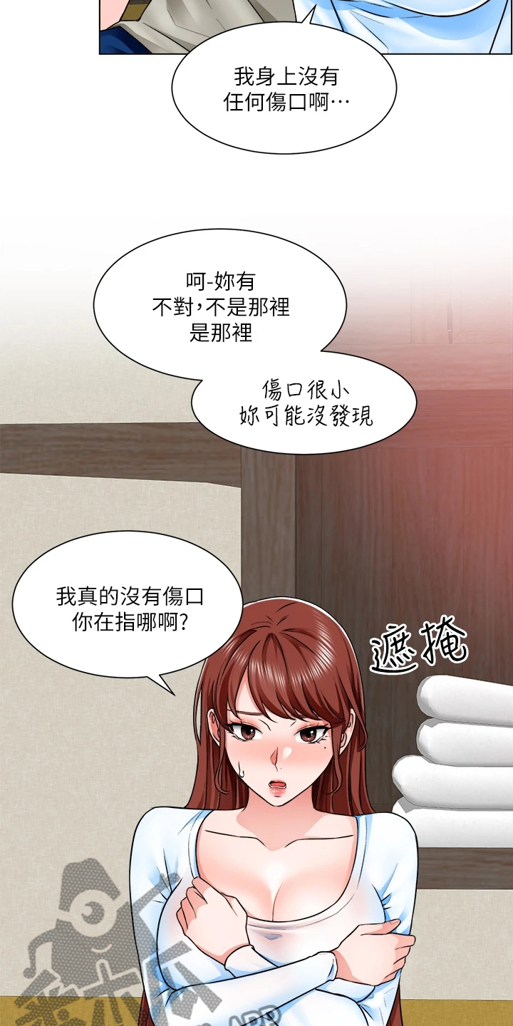 《工地奇遇》第23章一定是骗子 第3页