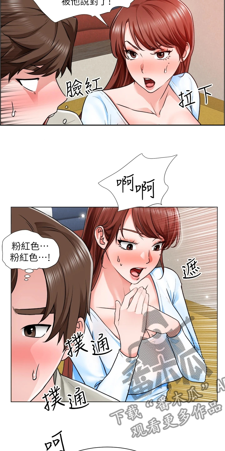 《工地奇遇》第23章一定是骗子 第5页