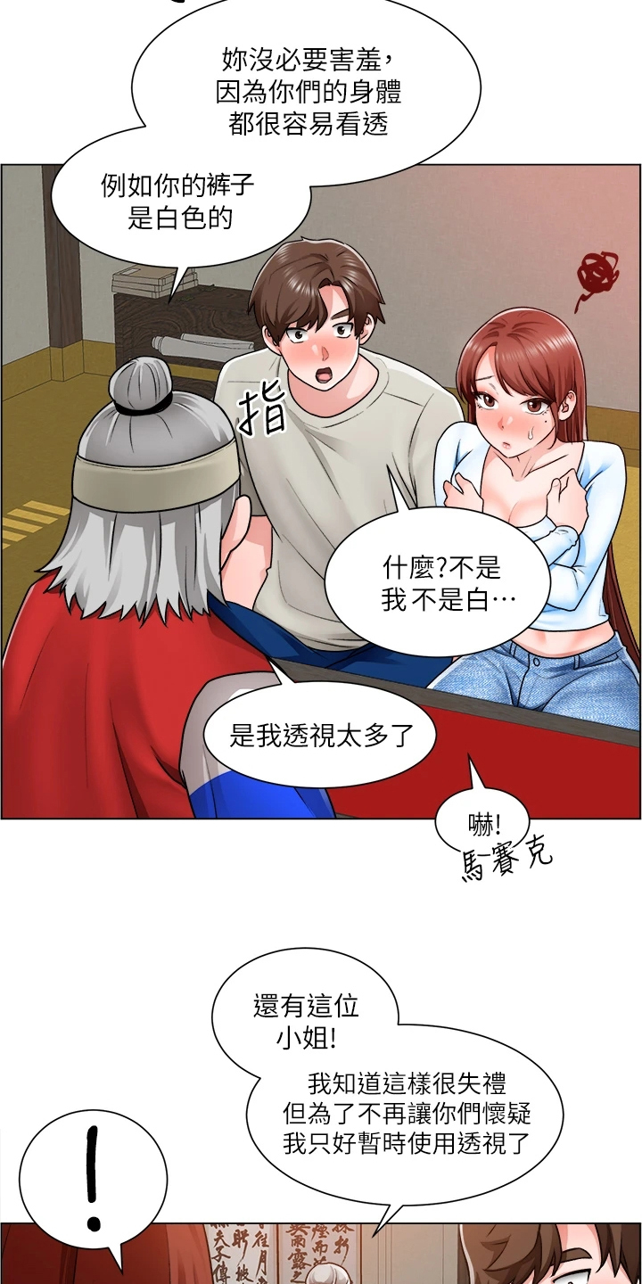 《工地奇遇》第23章一定是骗子 第6页