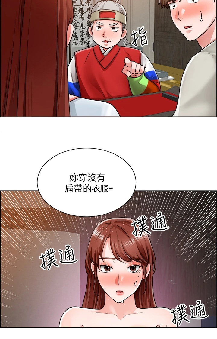 《工地奇遇》第23章一定是骗子 第7页