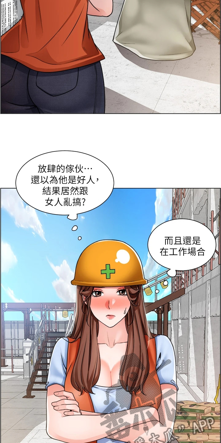 《工地奇遇》第26章泡妞方法 第12页