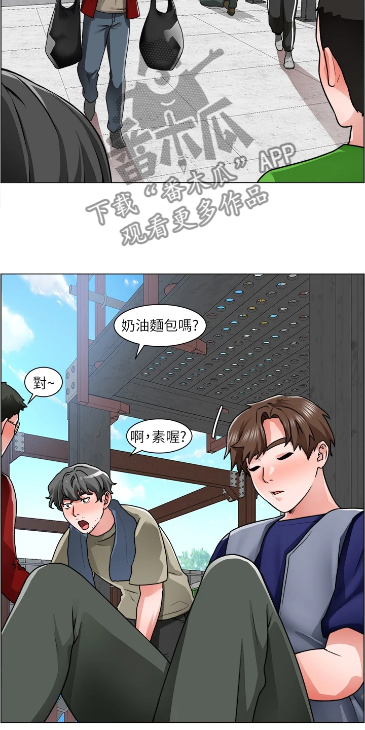 《工地奇遇》第26章泡妞方法 第21页