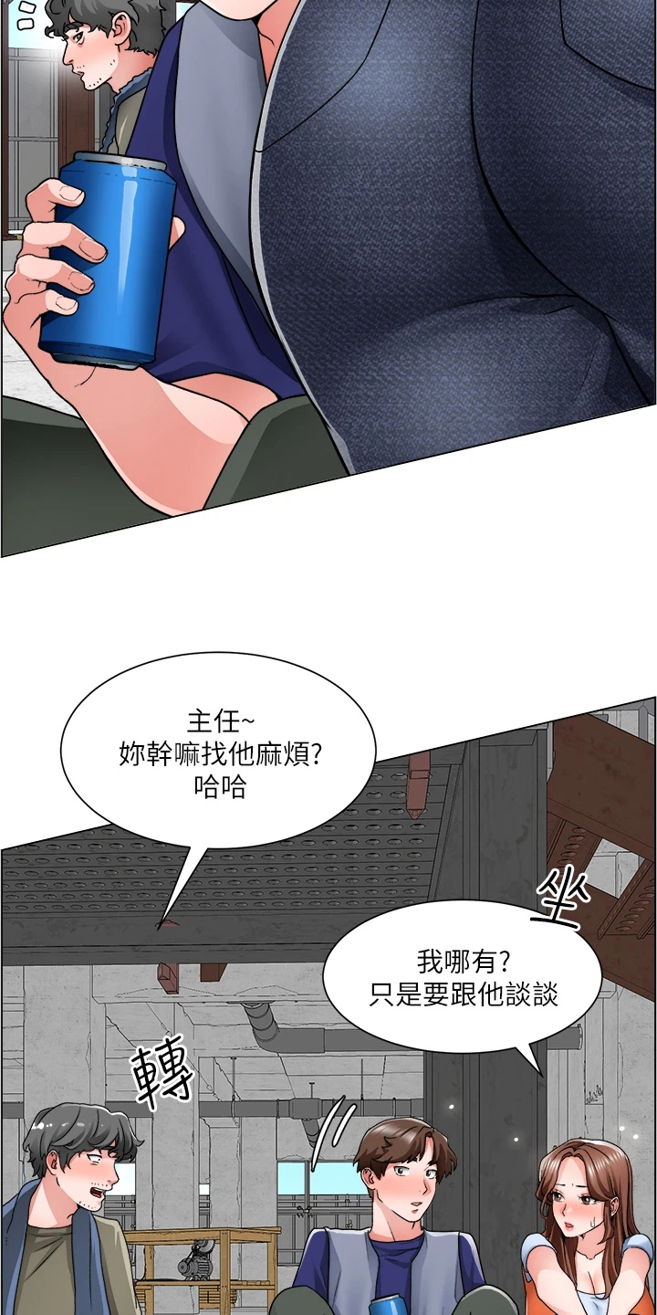 《工地奇遇》第26章泡妞方法 第24页