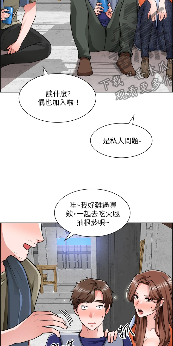 《工地奇遇》第26章泡妞方法 第25页
