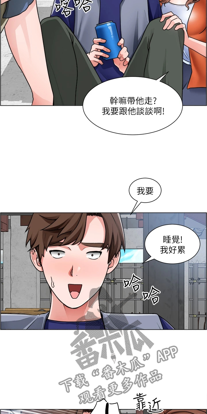 《工地奇遇》第26章泡妞方法 第26页