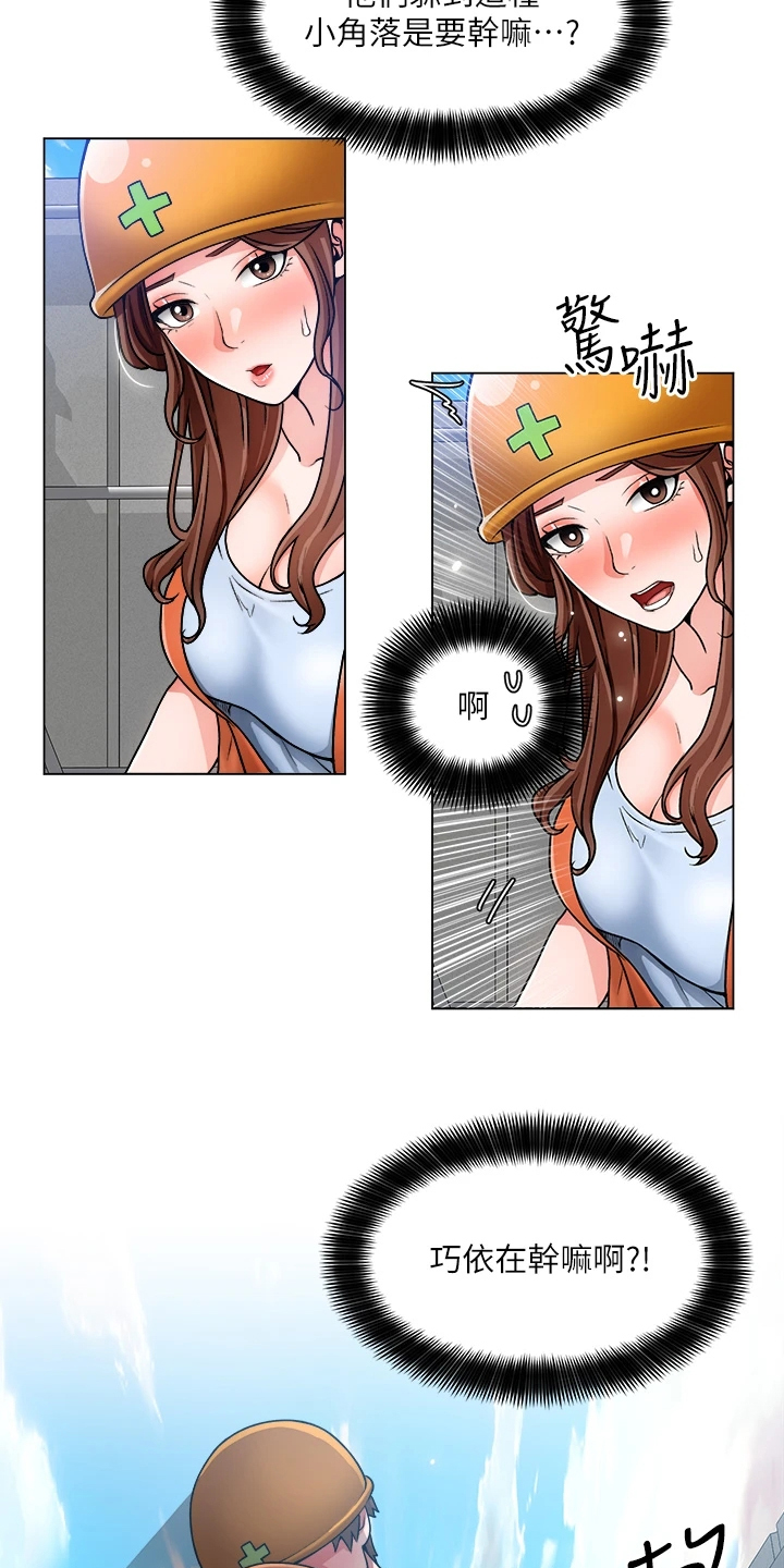 《工地奇遇》第26章泡妞方法 第2页