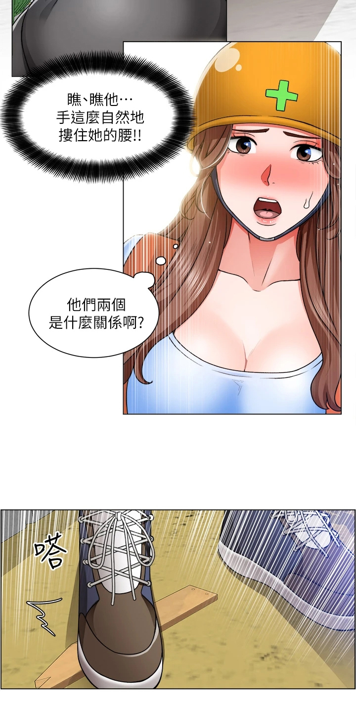 《工地奇遇》第26章泡妞方法 第4页