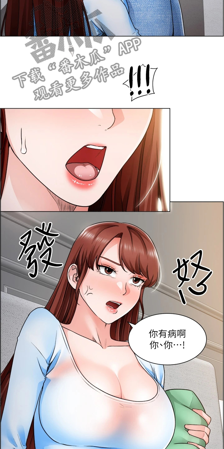 《工地奇遇》第24章她怎么回事 第10页