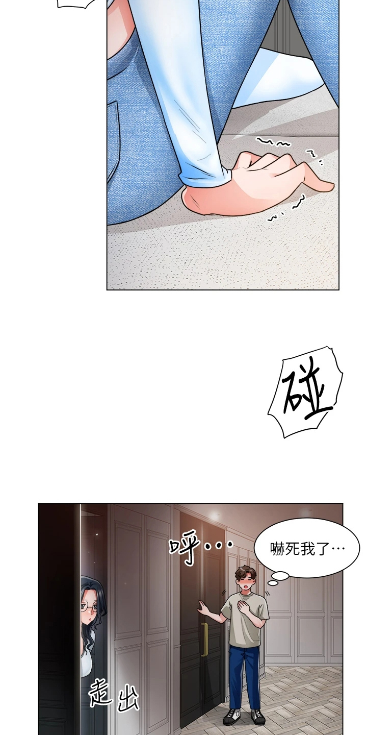 《工地奇遇》第24章她怎么回事 第12页