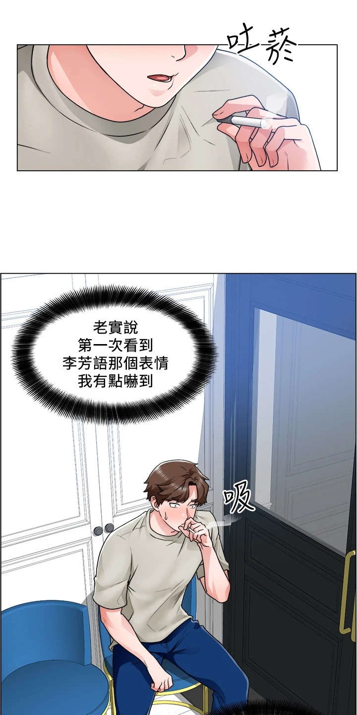 《工地奇遇》第24章她怎么回事 第14页