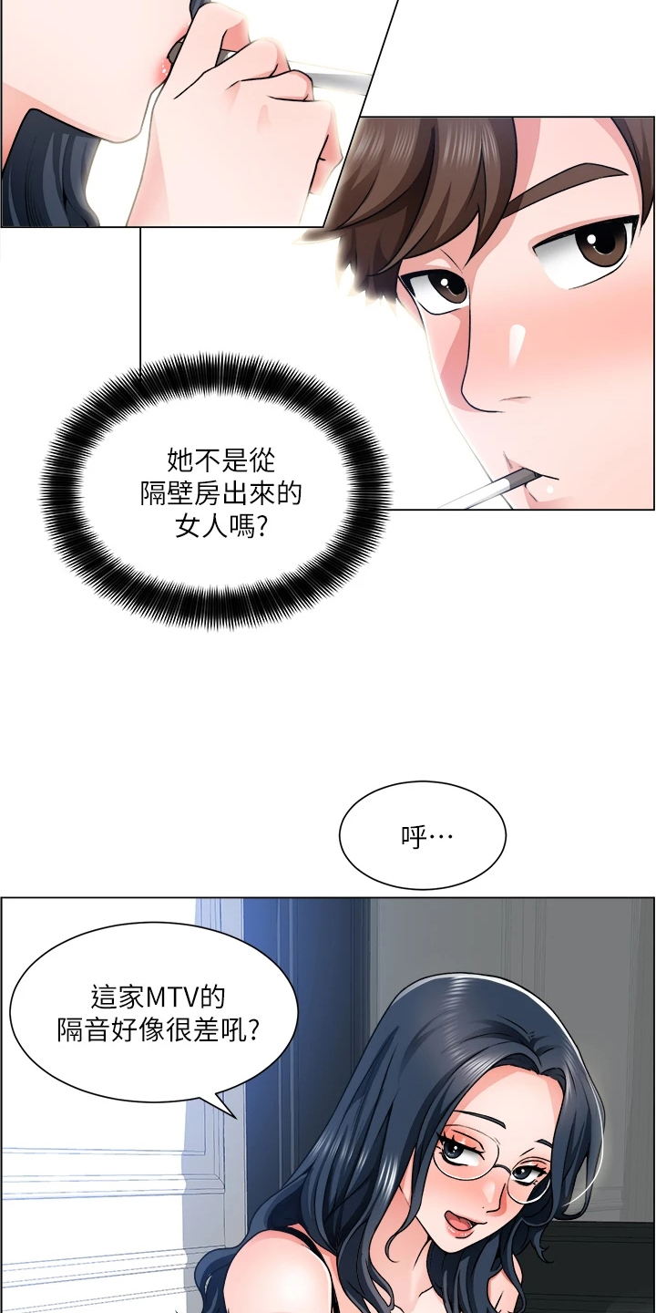 《工地奇遇》第24章她怎么回事 第17页