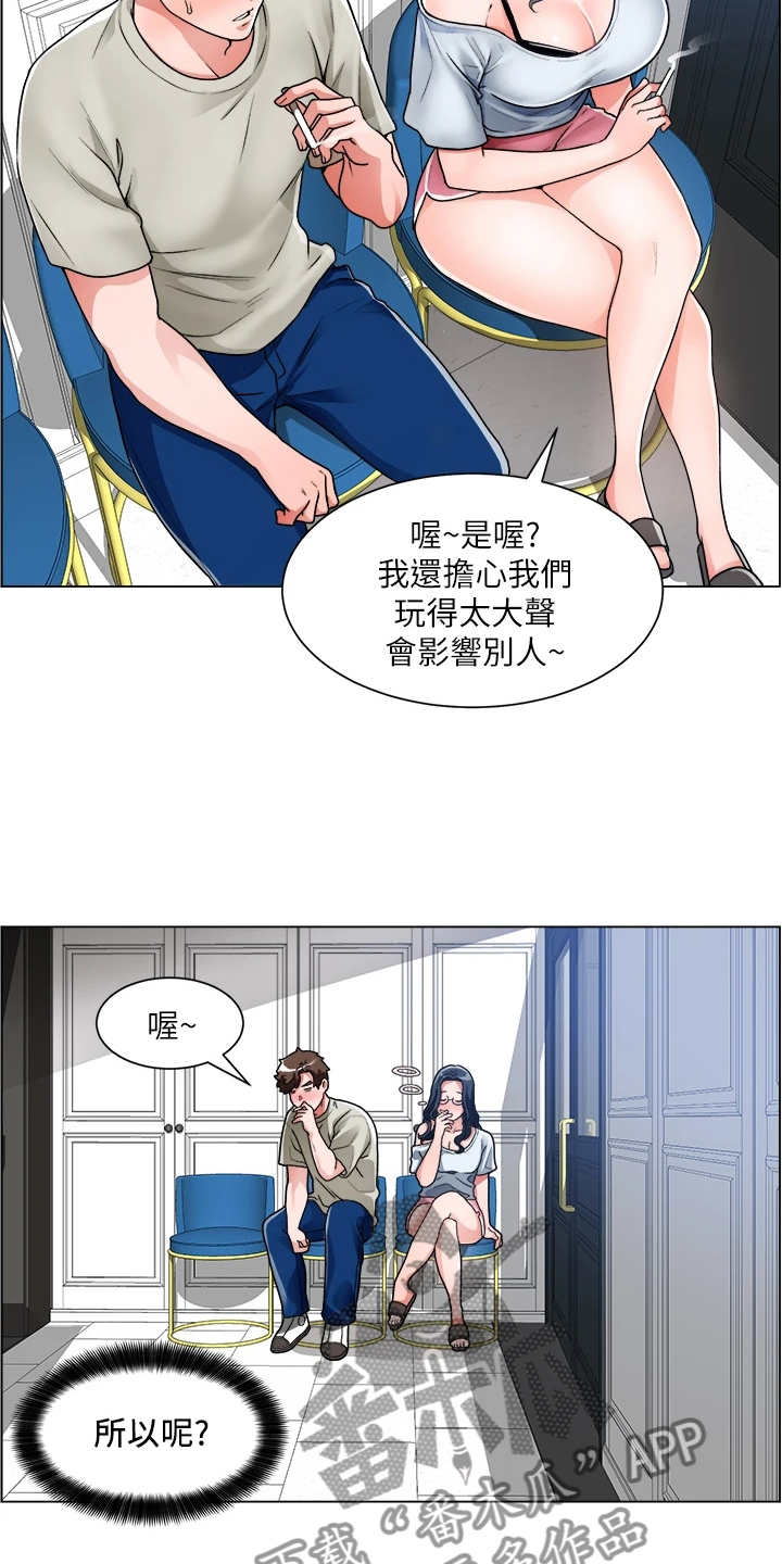 《工地奇遇》第24章她怎么回事 第19页