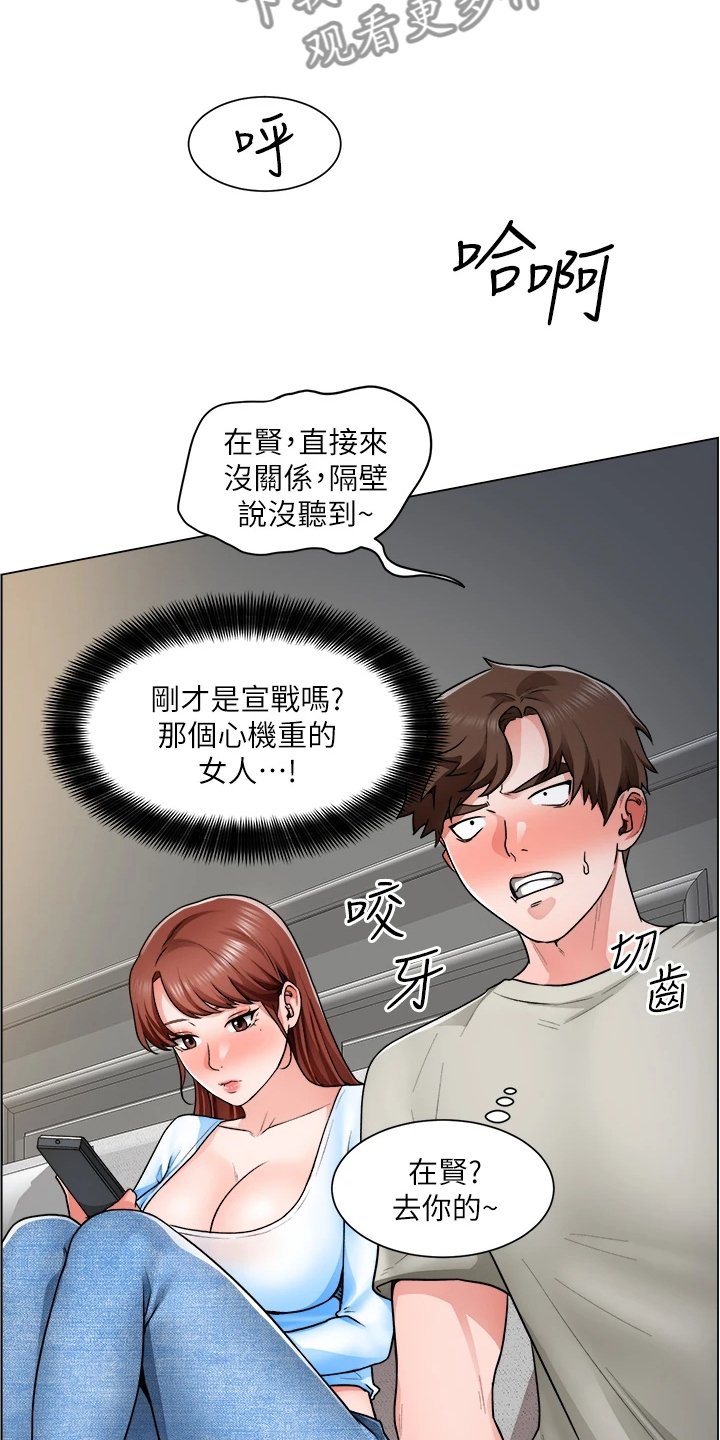 《工地奇遇》第24章她怎么回事 第20页