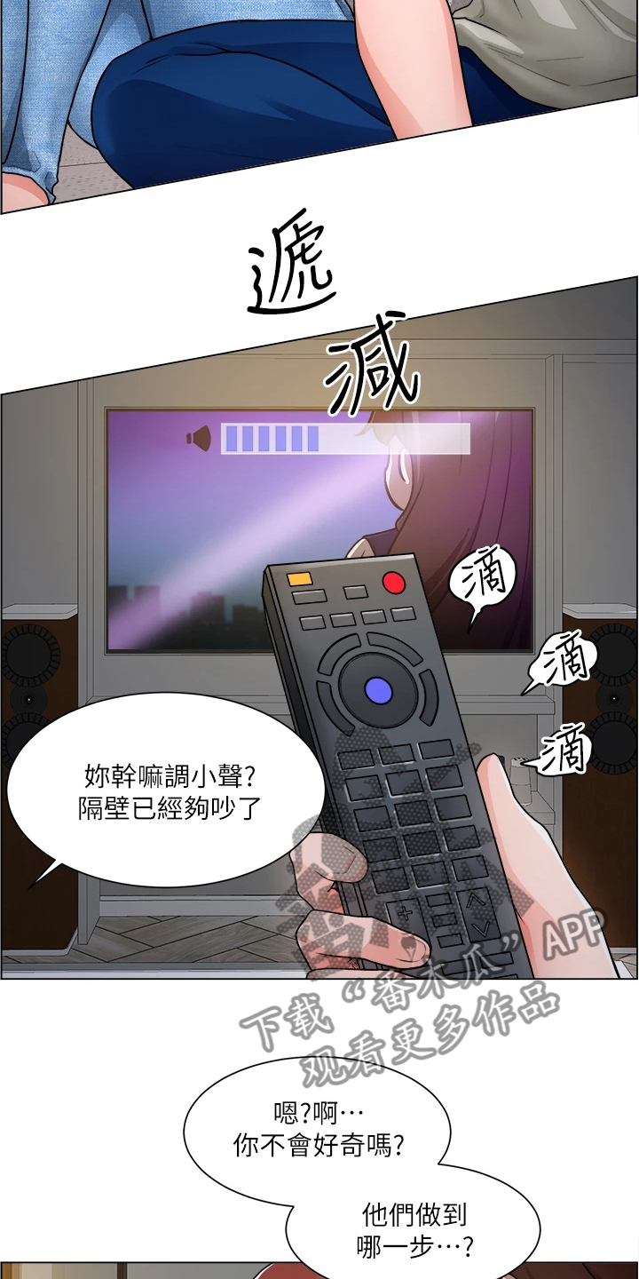 《工地奇遇》第24章她怎么回事 第21页
