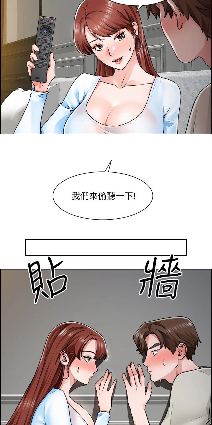《工地奇遇》第24章她怎么回事 第22页