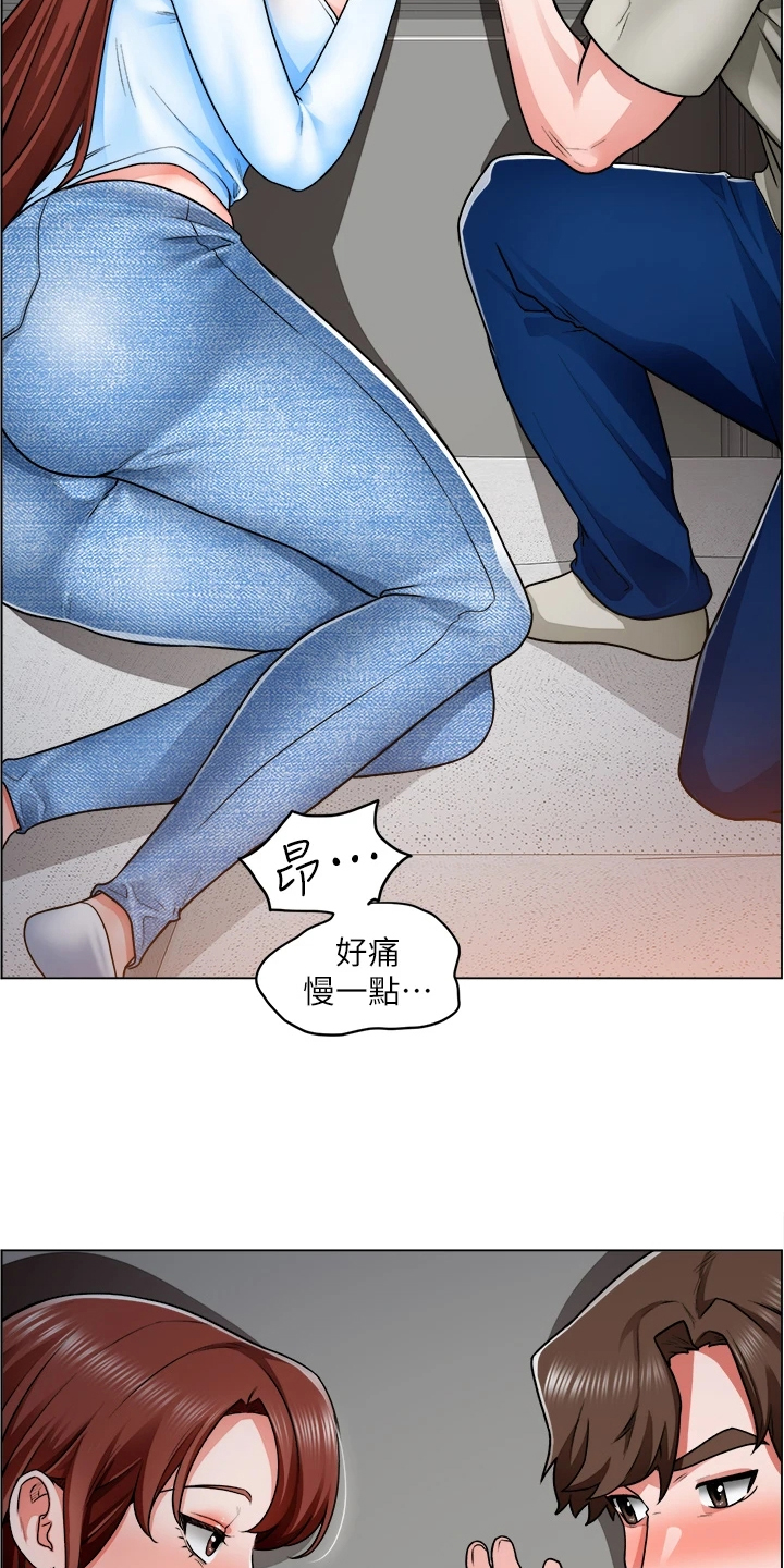 《工地奇遇》第24章她怎么回事 第23页