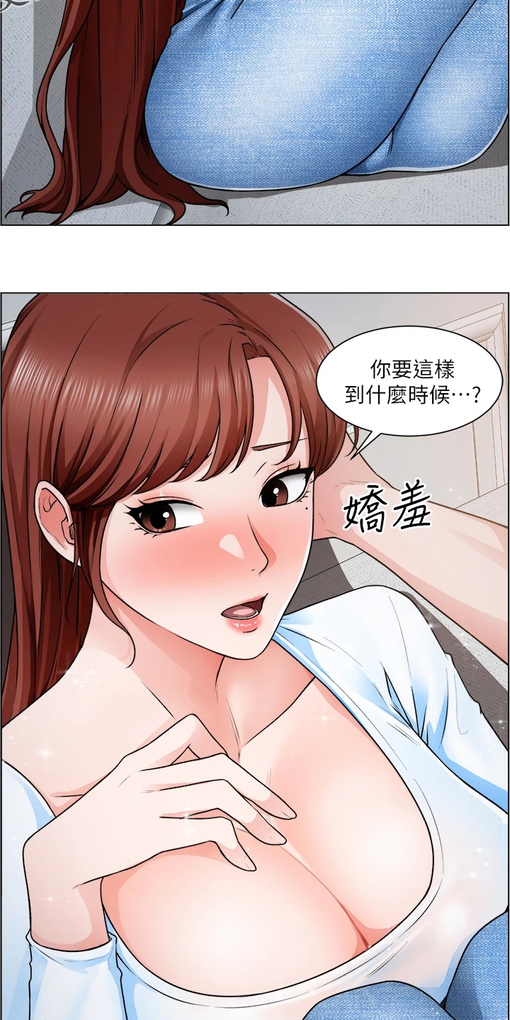 《工地奇遇》第24章她怎么回事 第2页