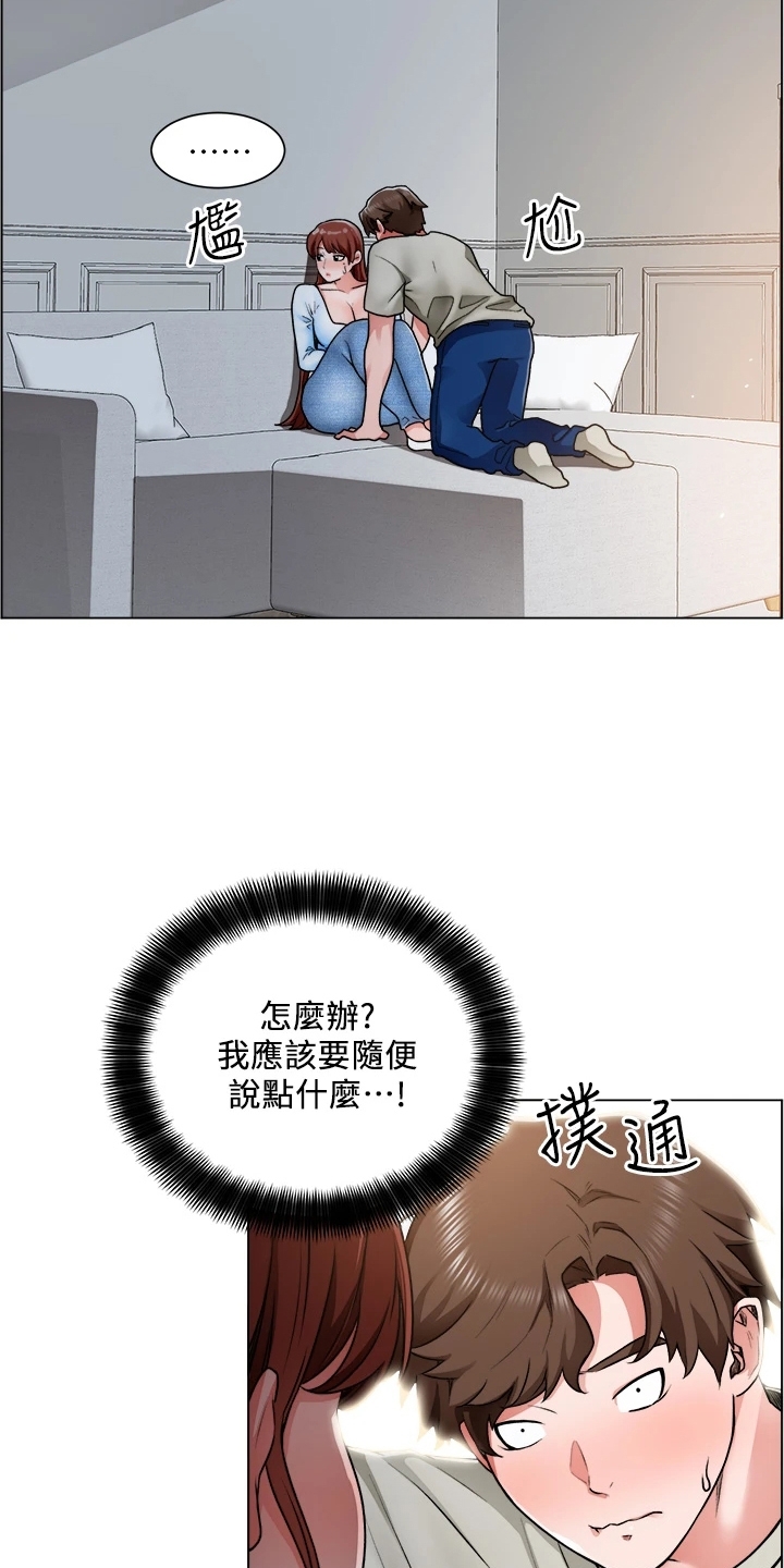 《工地奇遇》第24章她怎么回事 第4页