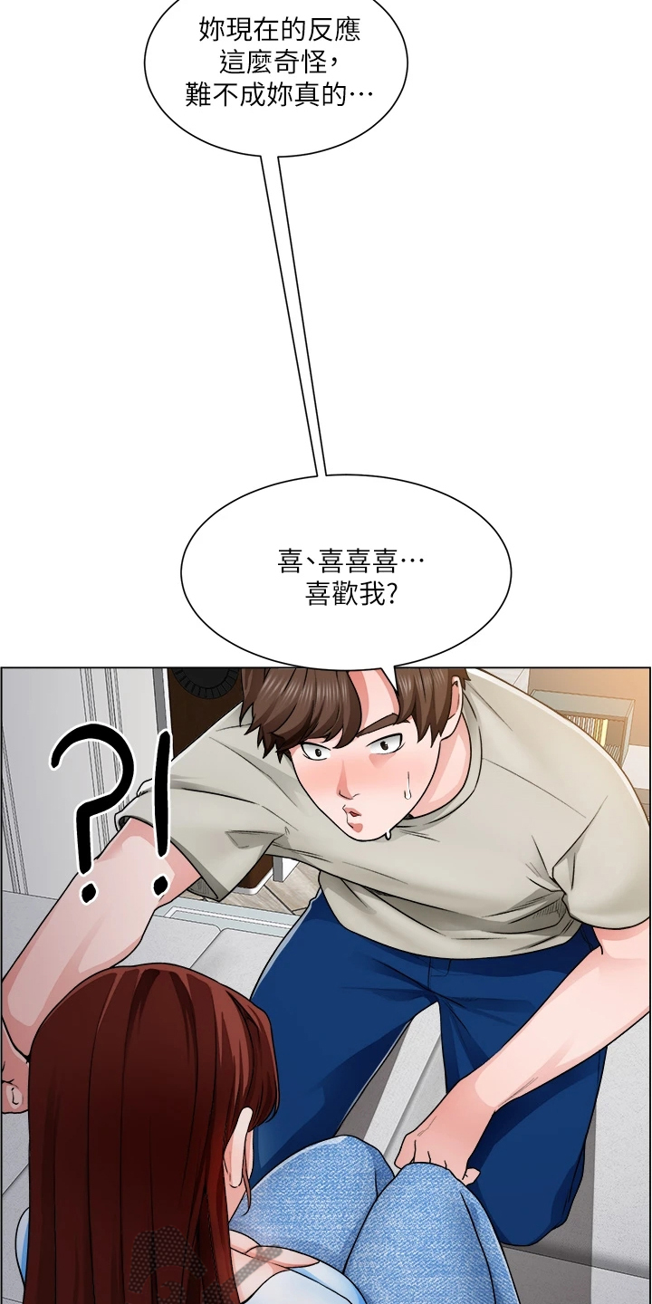 《工地奇遇》第24章她怎么回事 第9页
