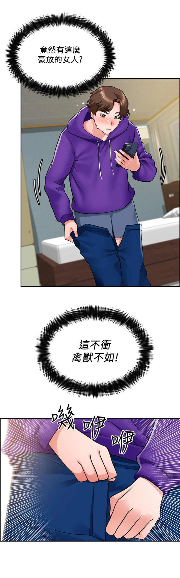 《工地奇遇》第18章邀请 第10页