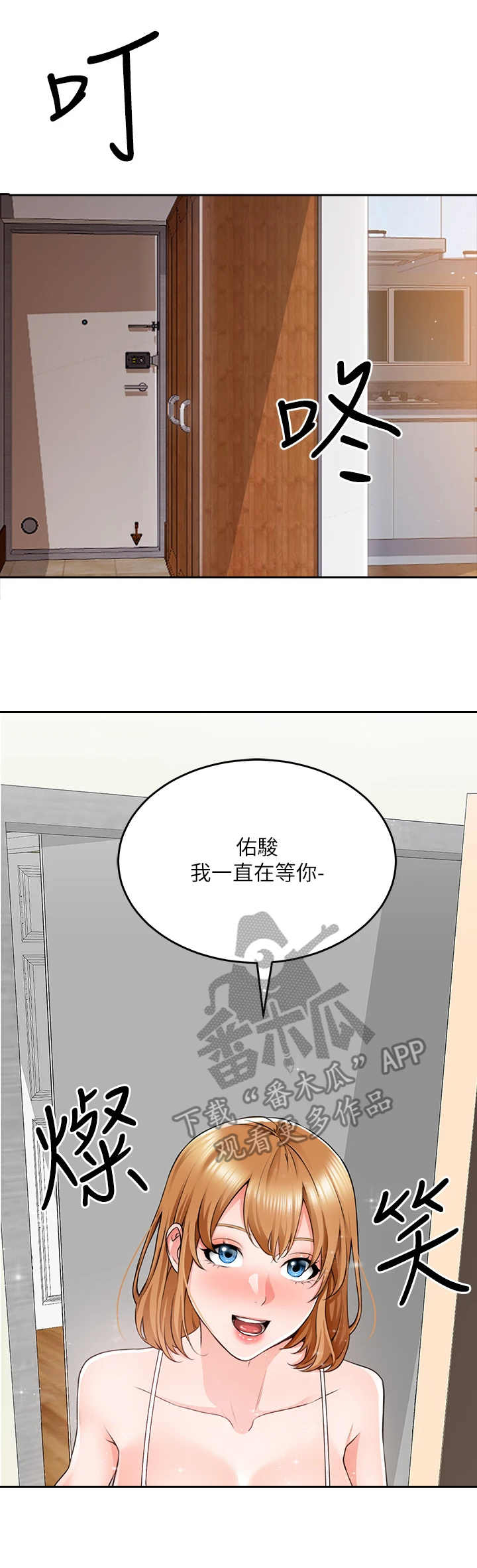 《工地奇遇》第18章邀请 第11页