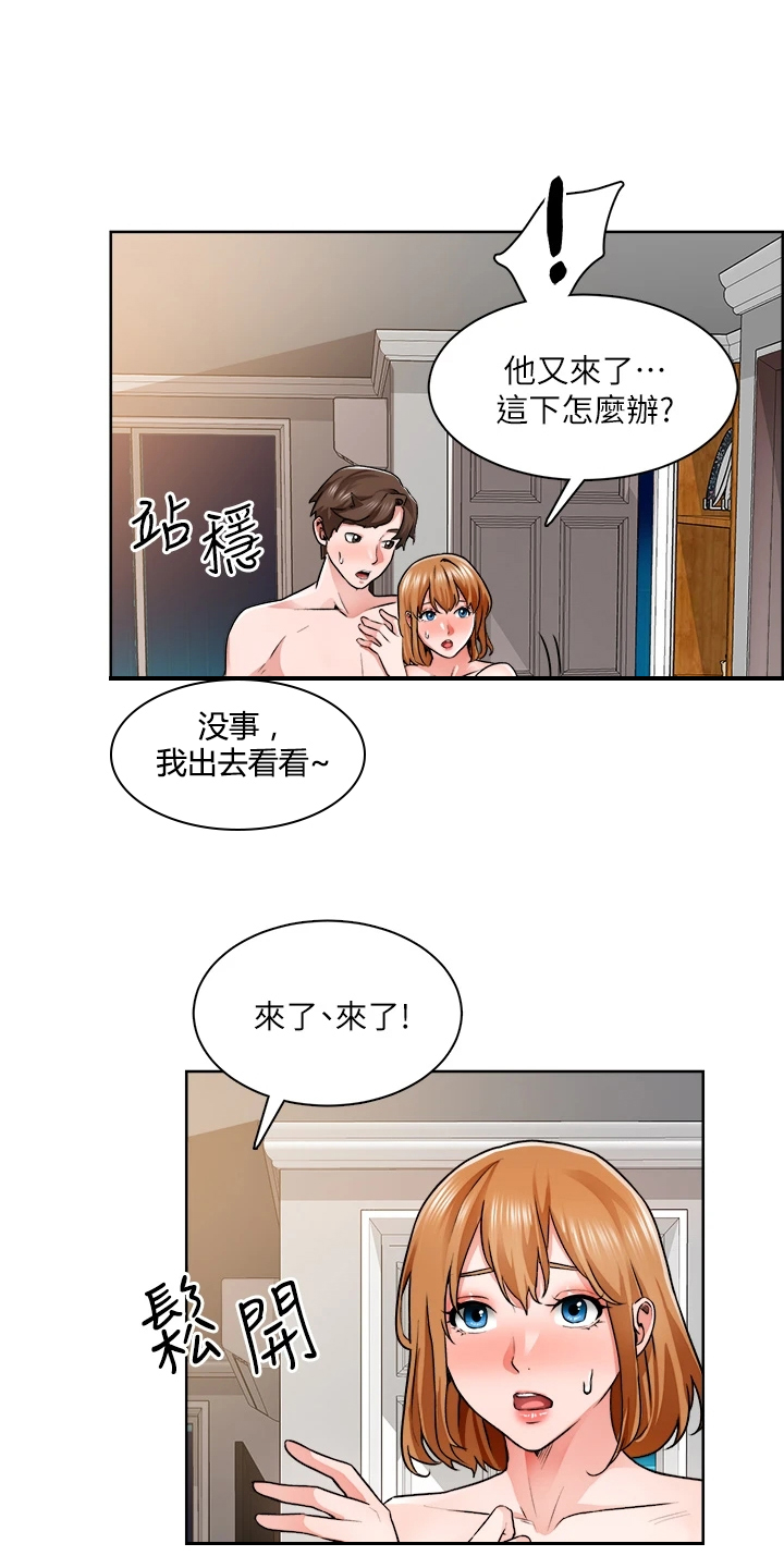 《工地奇遇》第20章不用理他 第10页