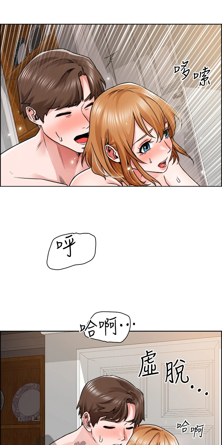 《工地奇遇》第20章不用理他 第6页
