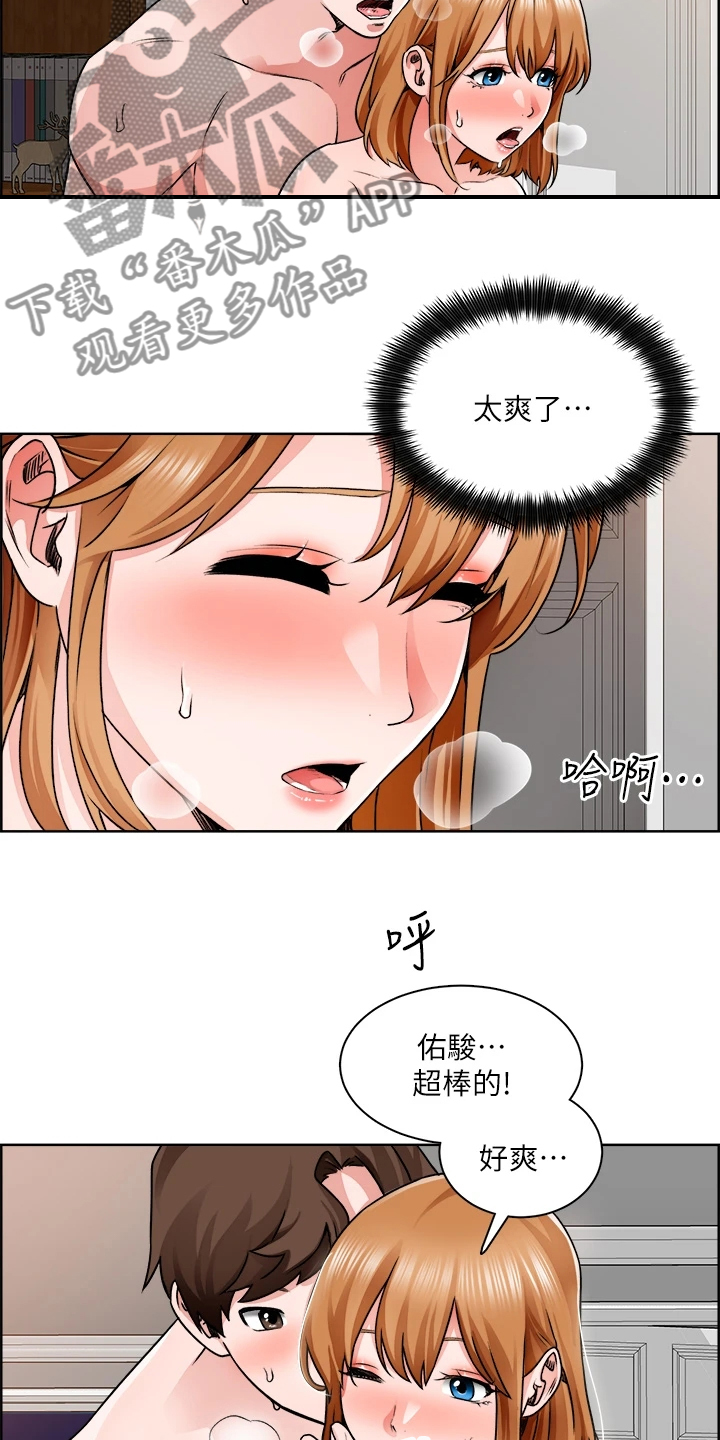 《工地奇遇》第20章不用理他 第7页
