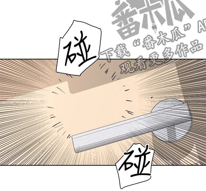 《工地奇遇》第20章不用理他 第9页