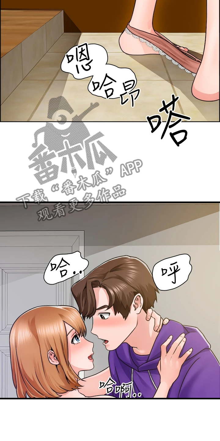 《工地奇遇》第19章满意吗 第11页
