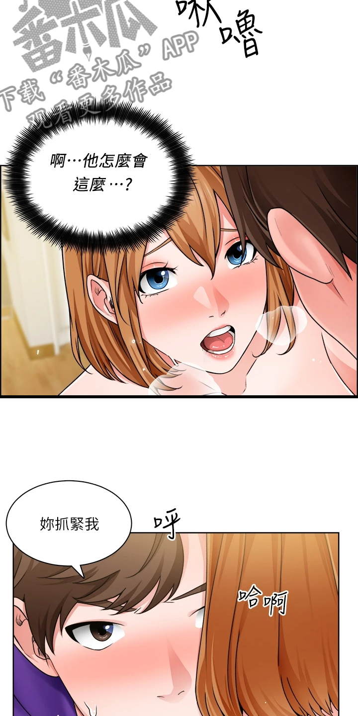 《工地奇遇》第19章满意吗 第14页