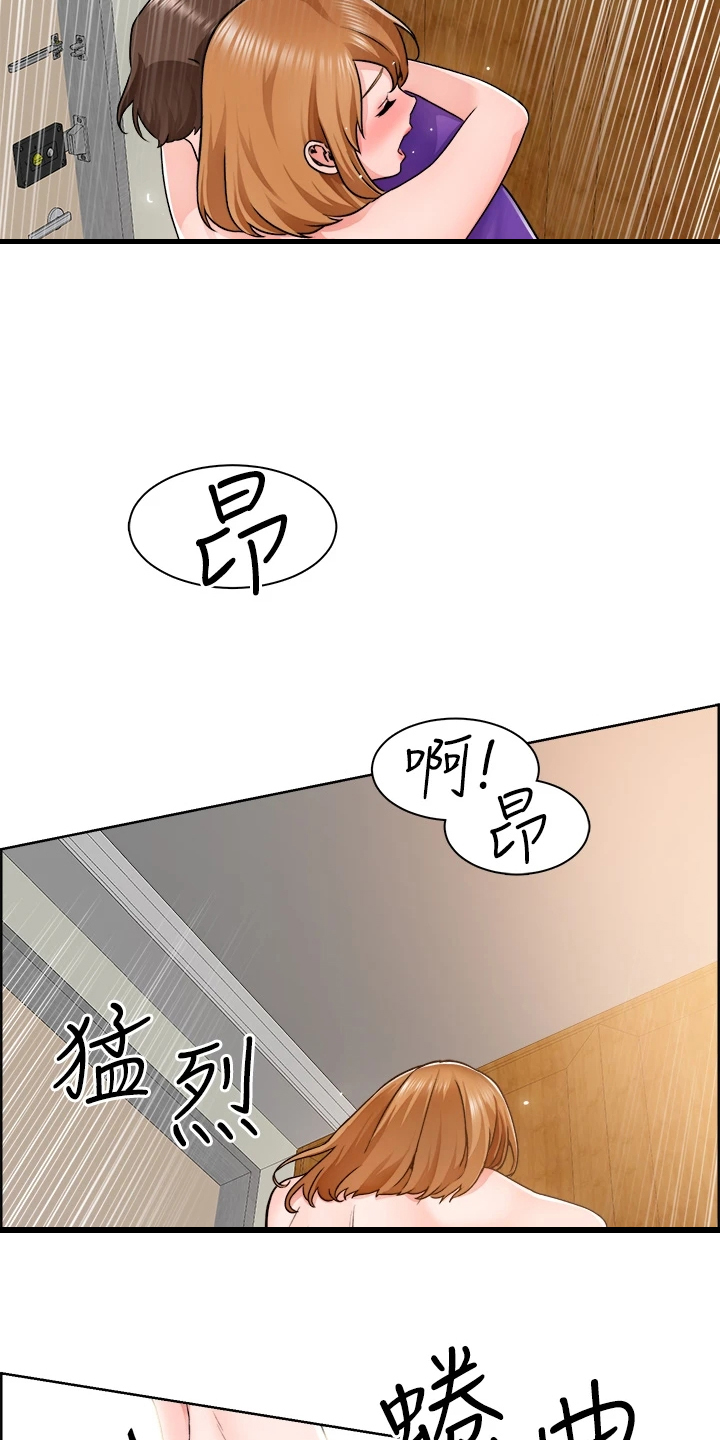 《工地奇遇》第19章满意吗 第16页