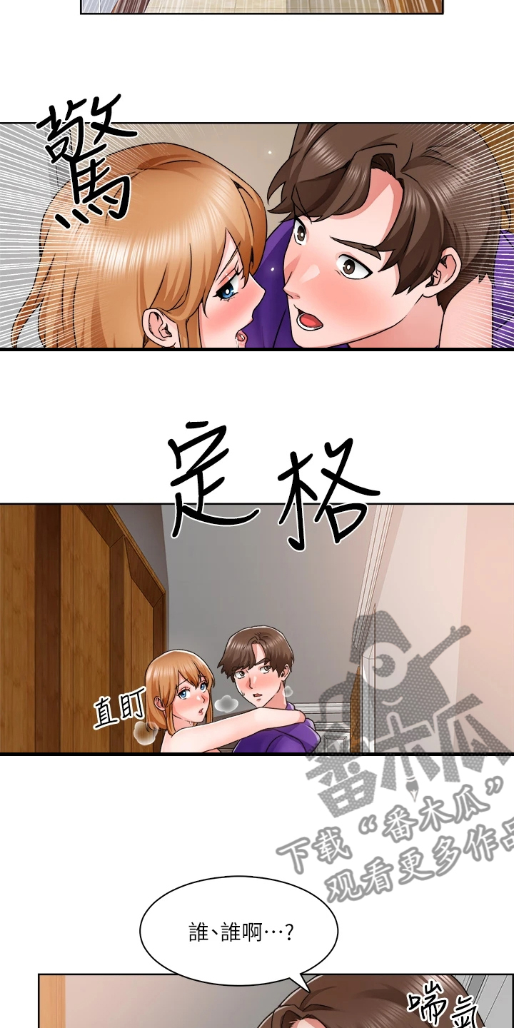 《工地奇遇》第19章满意吗 第18页