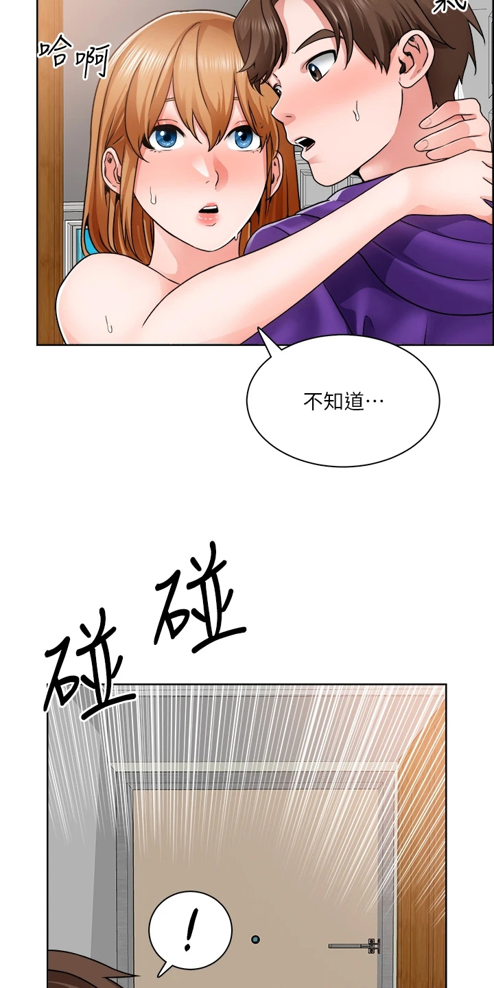 《工地奇遇》第19章满意吗 第19页