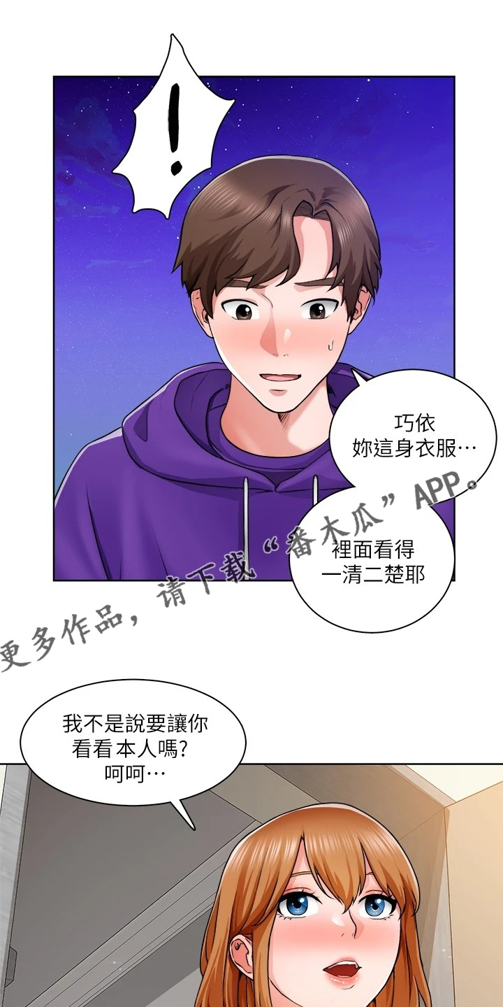 《工地奇遇》第19章满意吗 第1页