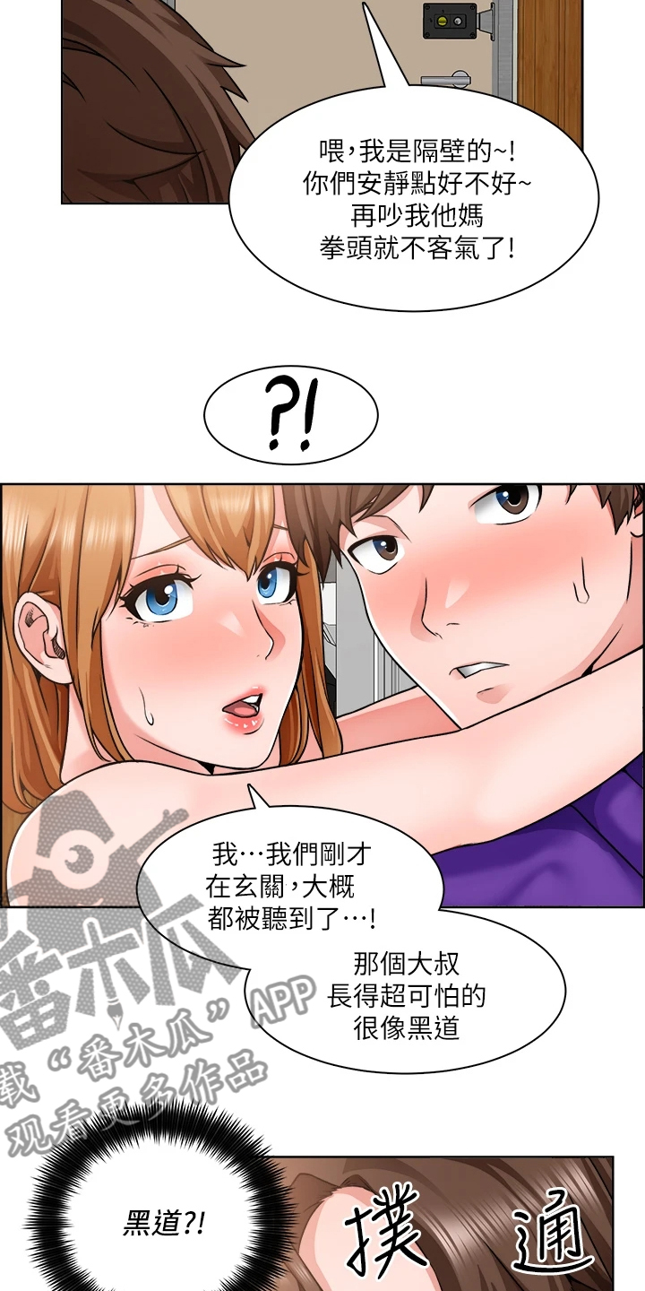 《工地奇遇》第19章满意吗 第20页