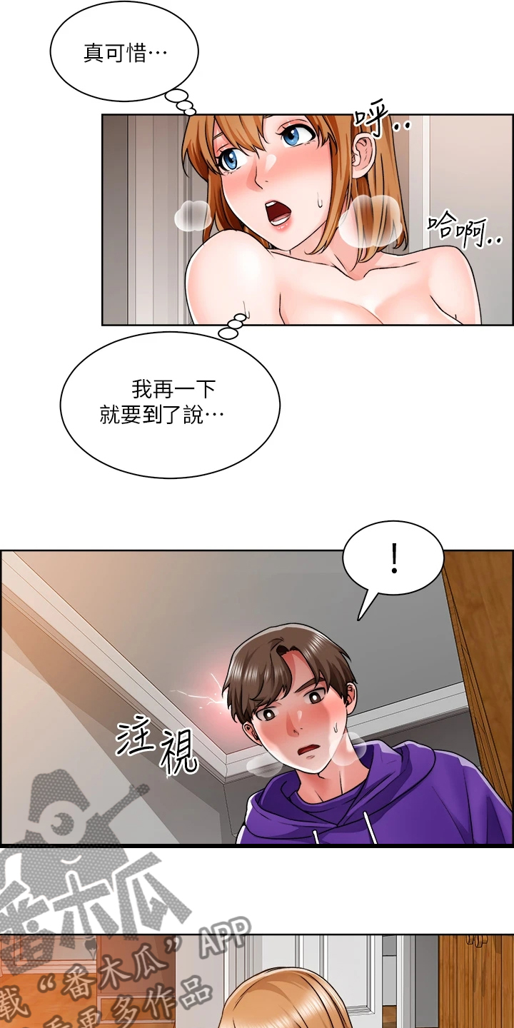 《工地奇遇》第19章满意吗 第22页