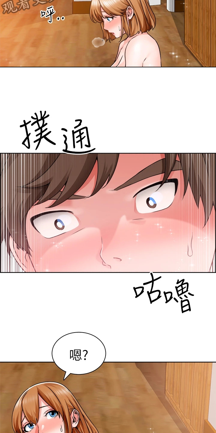 《工地奇遇》第19章满意吗 第23页