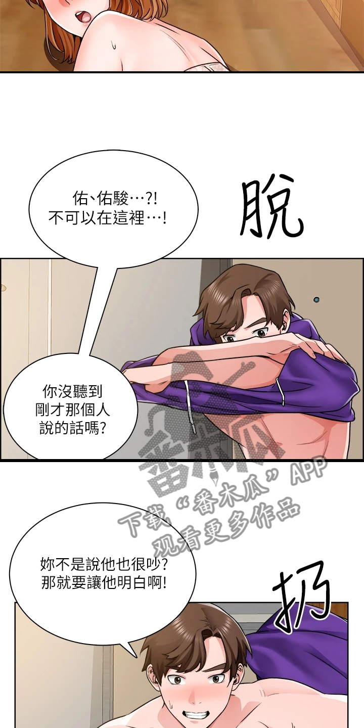 《工地奇遇》第19章满意吗 第24页