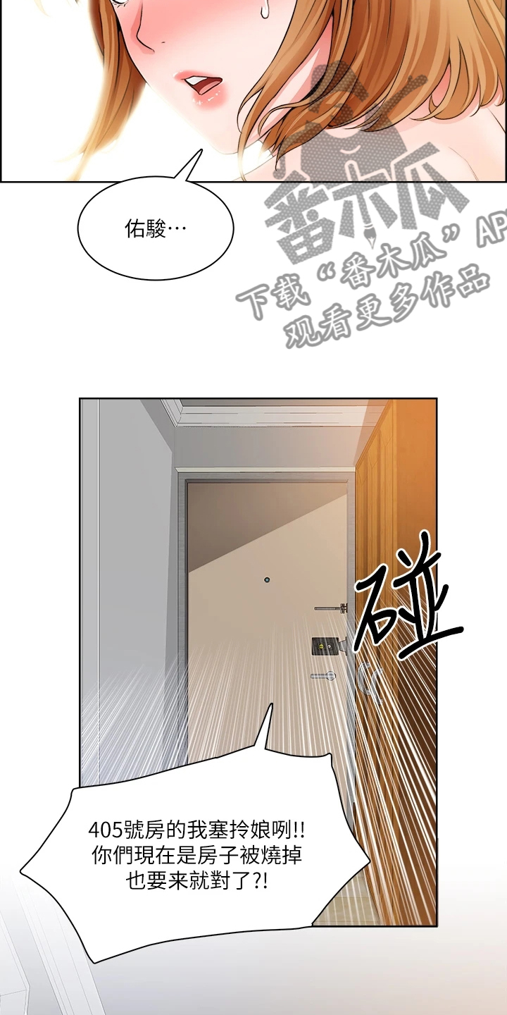 《工地奇遇》第19章满意吗 第26页