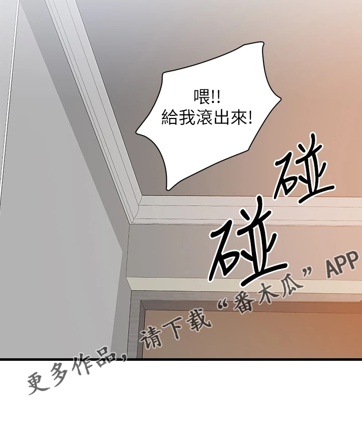 《工地奇遇》第19章满意吗 第27页