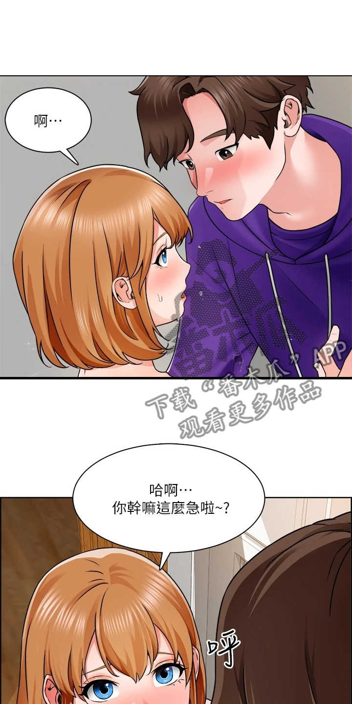 《工地奇遇》第19章满意吗 第4页
