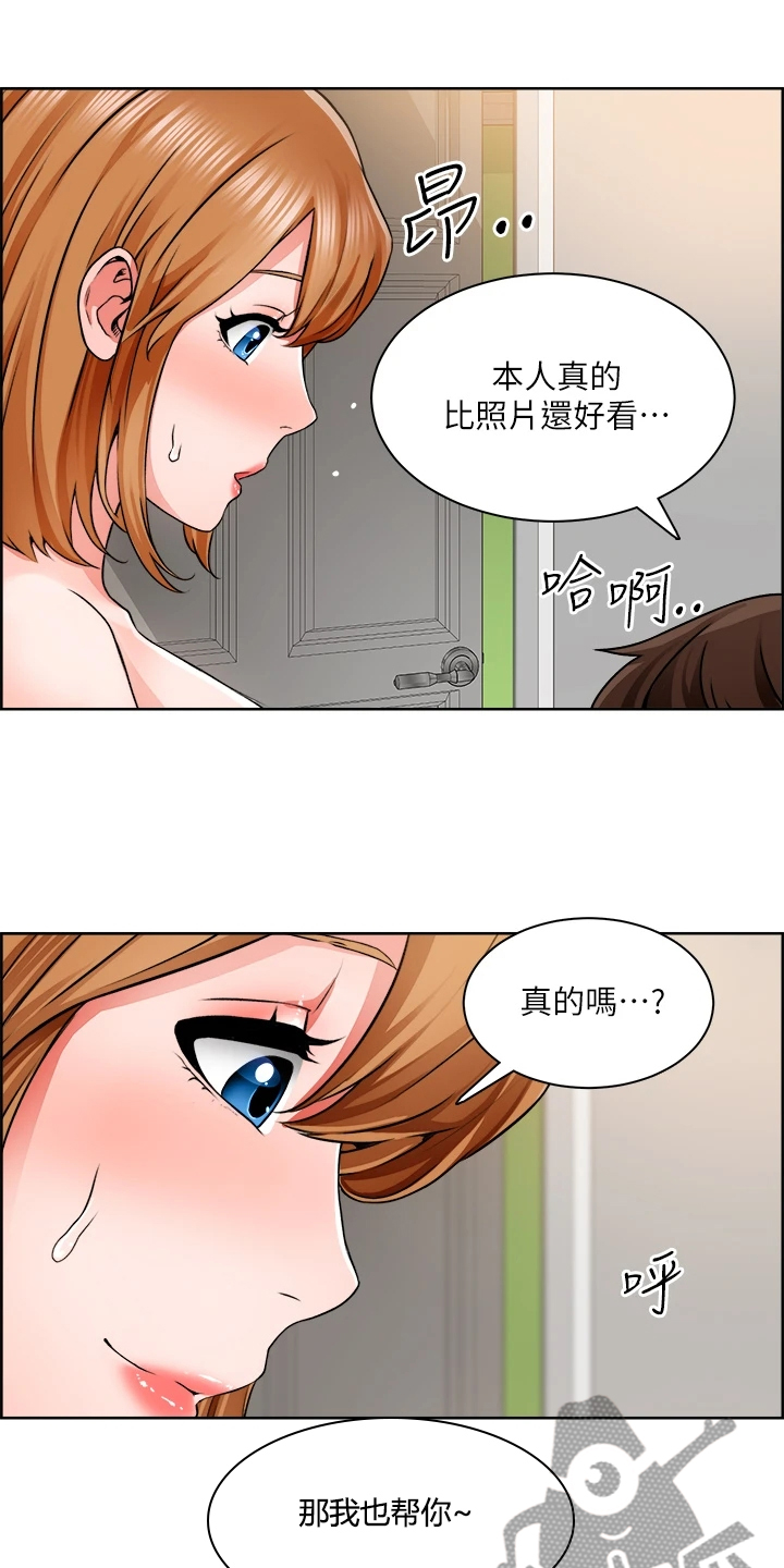 《工地奇遇》第19章满意吗 第7页